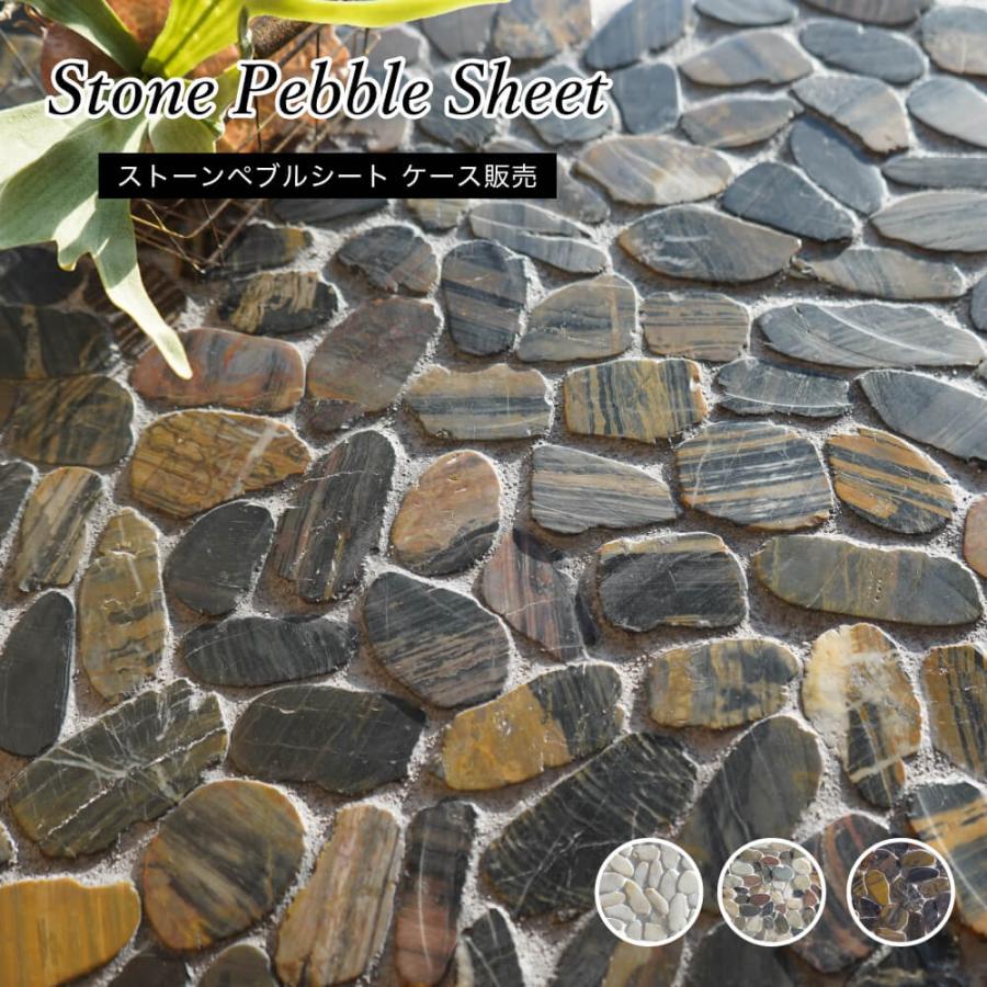 天然石 ストーン 石材 300角 裏ネット ナチュラル 高級感 リゾート