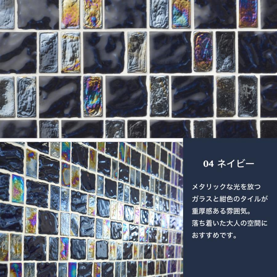 タイル ガラスモザイク モザイクタイル グラス キッチンタイル 洗面