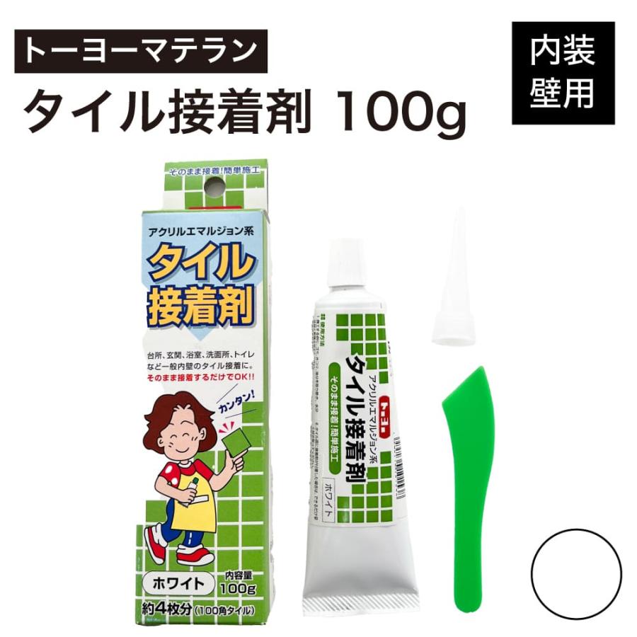 DIY タイル貼り接着剤5本セット 接着剤 タイル接着剤 タイル張り付け タイル接着 内装 壁（チューブ