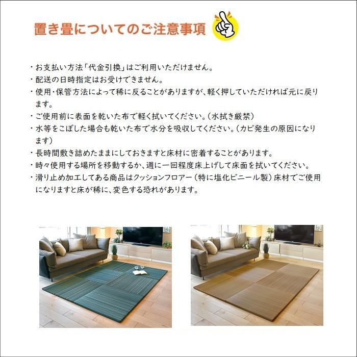 置き畳 ユニット畳 カラー畳 縁なし畳 DIY 和室 和モダン（置き