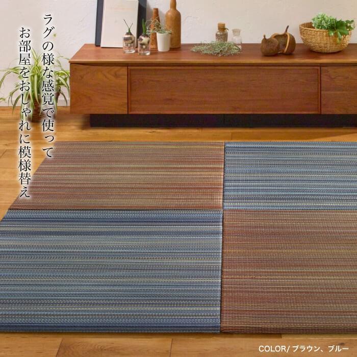 置き畳 ユニット畳 カラー畳 縁なし畳 Diy 和室 和モダン 置き畳 倉敷2 角 全色 6枚セット販売 1枚当たり2 800円 代引き不可 メーカー直送品 Ttm Kurashiki 6set インテリアショップ セラコア 通販 Yahoo ショッピング