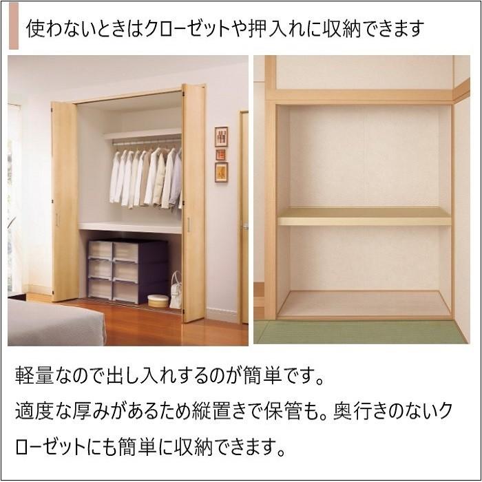 国産畳 置くだけふんわりマット畳 連結して和室に 置き畳 ふっくら微笑み 4枚1セット 代引き対応不可 メーカー直送品 Ttm058 インテリアショップ セラコア 通販 Yahoo ショッピング