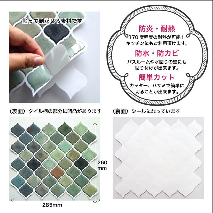 ウォールステッカー タイル柄がリアルなウォールステッカー コラベルタイル アンティークグリーン シート販売 Ws 253 Ag インテリアショップ セラコア 通販 Yahoo ショッピング
