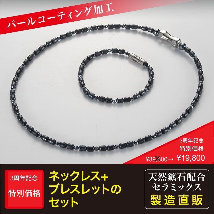 Power Clear 健康アクセサリー ネックレス 健康ネックレス マイナスイオン ケイ素 シリカ テラヘルツ 免疫力