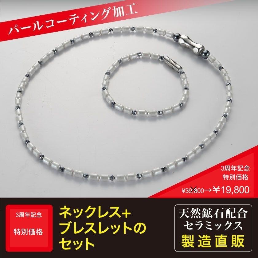 健康ネックレス マイナスイオン ケイ素 シリカ テラヘルツ 免疫力アップ 体幹強化 メンズ  レディース　白 Sion雅