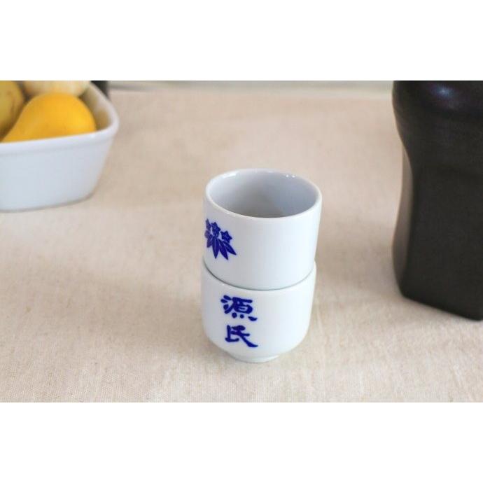 源氏猪口 5勺 利き酒盃 盃 さかずき おちょこ 猪口 日本酒 熱燗 酒