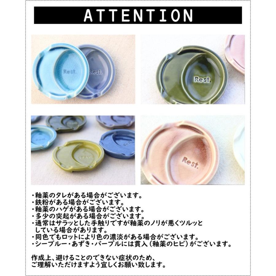 ファンレスト お箸＆スプーン置き カジュアル 日本製 美濃焼 瀬戸焼