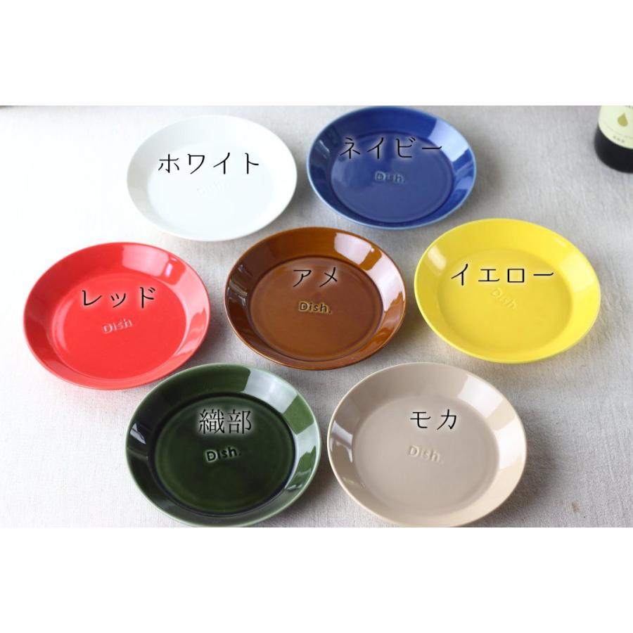ファンレスト 中皿 日本製 美濃焼 瀬戸焼 18cm 小皿 丸皿 平皿 取り皿