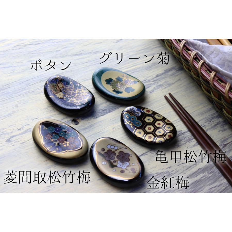 天目オーバル箸置き 日本製 美濃焼 箸置き はしおき カトラリー レスト