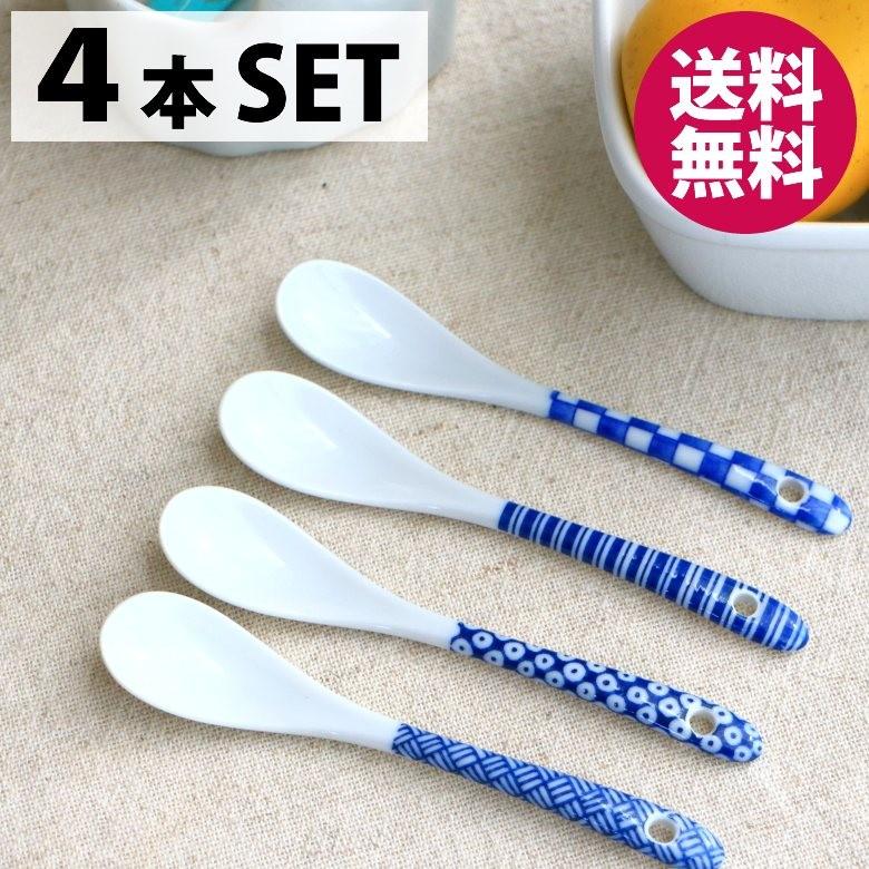 唐草スプーン 4本セット 国産 美濃焼 メール便全国送料無料 セット