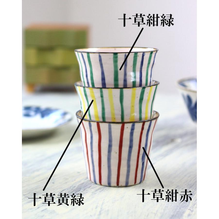 彩り十草の和食器そば猪口 日本製 美濃焼 定番商品 カラフルな十草模様