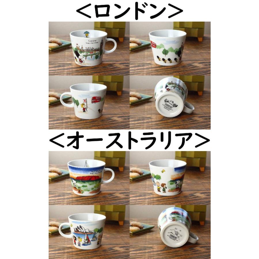 スヌーピー 世界旅行シリーズ たっぷりマグカップ 340ml 日本製 美濃焼