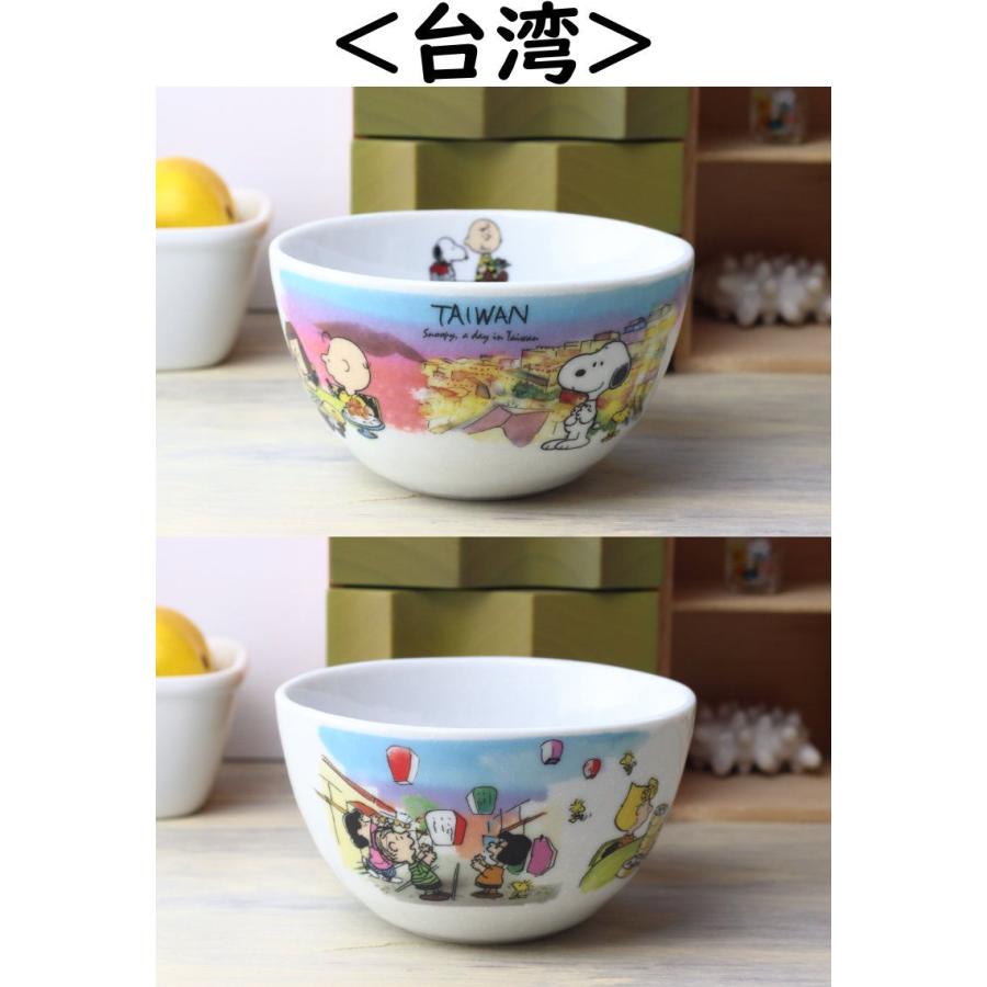 スヌーピー 世界旅行シリーズ サラダボール 日本製 美濃焼 瀬戸焼