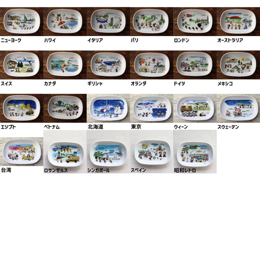 世界のスヌーピー　全種類 スヌーピー愛あふれる！】ファン必見！ ピーナツのすべてがつまった