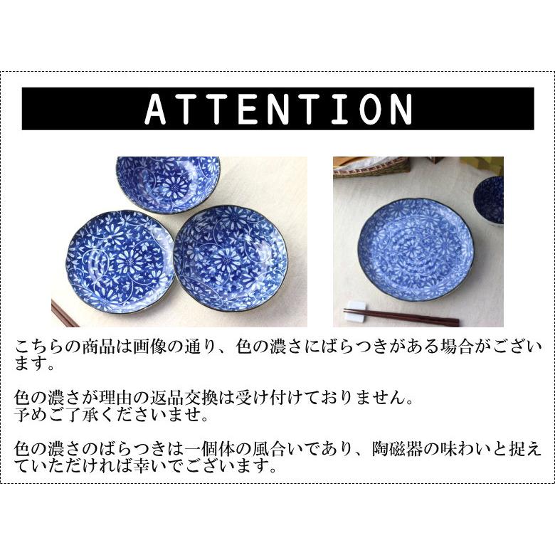 藍華 お浸し小鉢 12cm 日本製 美濃焼 3.8多用丼 青 ブルー 青い皿 藍染