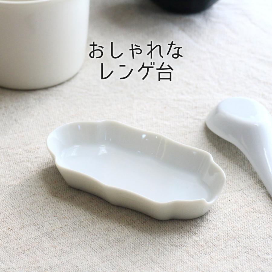 大きめの洋風レンゲ台 11.5cm 国産 美濃焼 れんげ台 蓮華台 レンゲ台