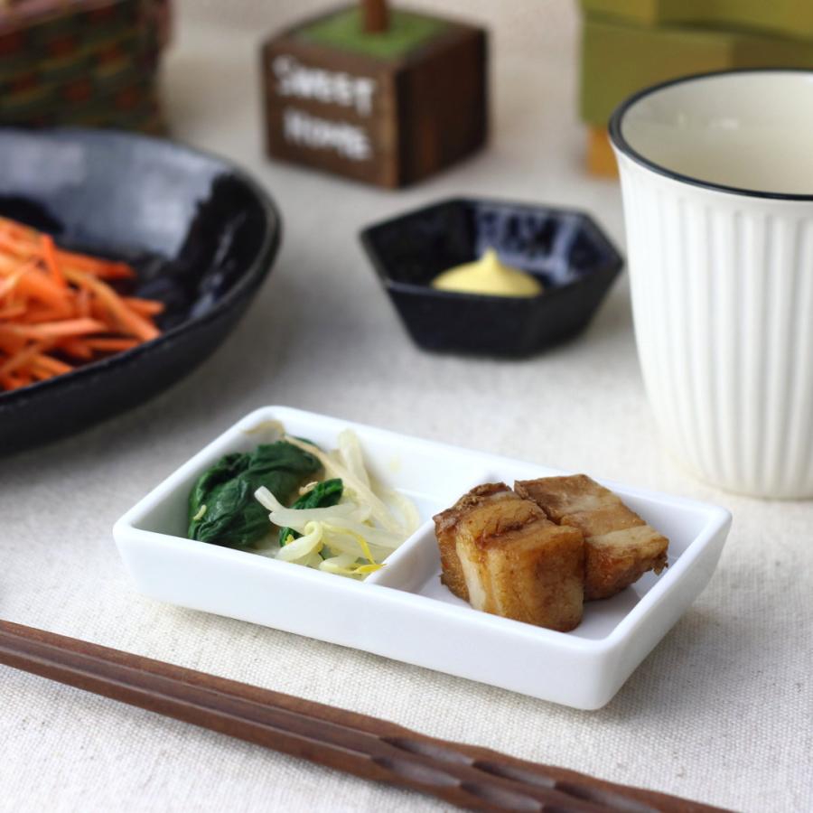 前菜二種盛皿 12cm 日本製 美濃焼 仕切り皿 ニ点皿 ニ品皿 ニ仕切り