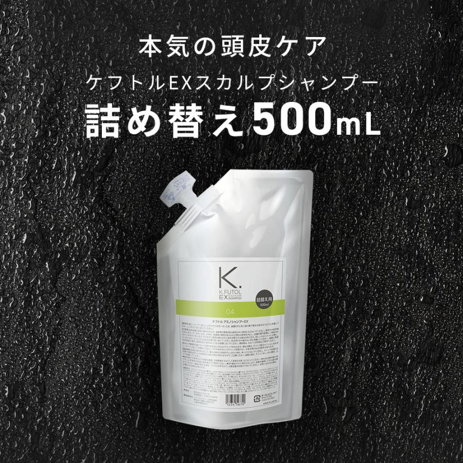 ケフトルEX（K.FUTOL EX） ケフトル スカルプシャンプー メンズ