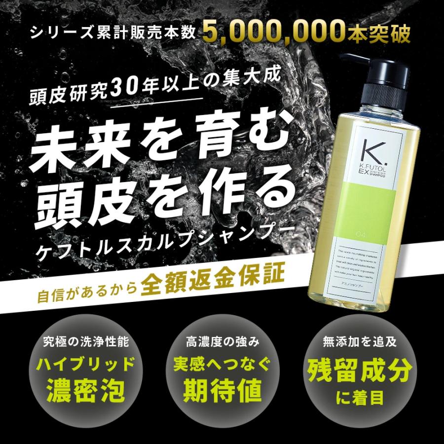 ケフトルEX（K.FUTOL EX） ケフトル スカルプシャンプー メンズ