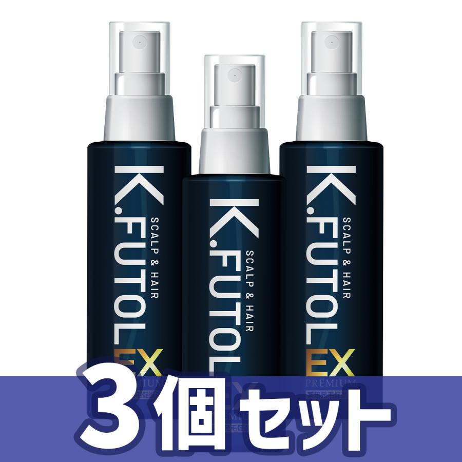 2個セット新品未開封　セラピュア　ケフトル　発毛　育毛　トリートメント ケフトルEX（K.FUTOL EX） 育毛剤 男性用 発毛 促進剤 薬用 育毛
