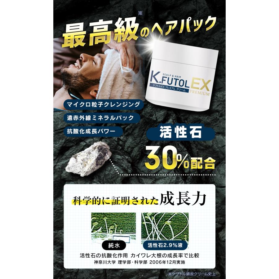 ケフトルEXプレミアム 頭皮クリーム 150g 単品 トリートメント 頭皮クレンジング 角栓除去 スカルプパック 頭皮ケア スカルプケア 返金保証 kfutol｜cerapure｜02