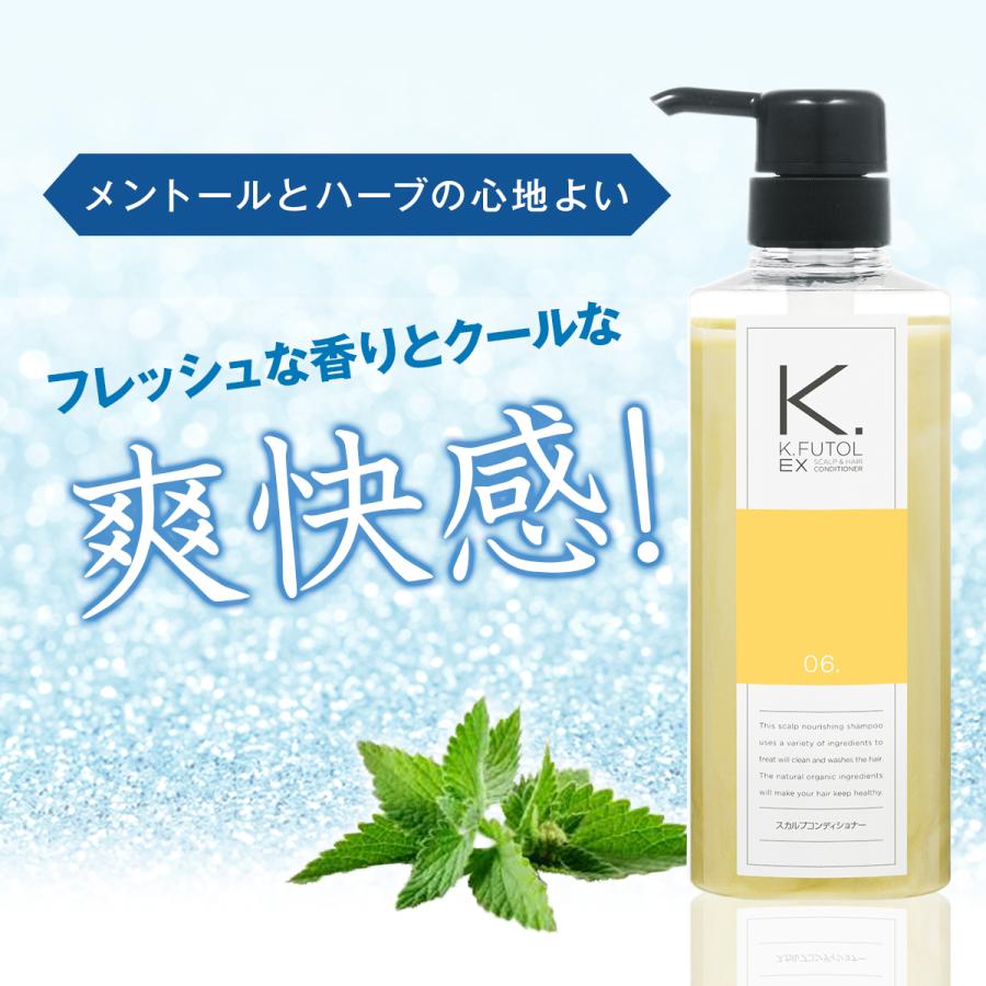 ケフトルEX（K.FUTOL EX） スカルプコンディショナー eco 200g 単品