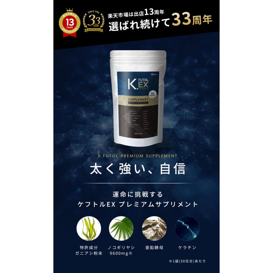 ケフトルK. FUTOL EX PREMIUM ヘアトニック育毛剤