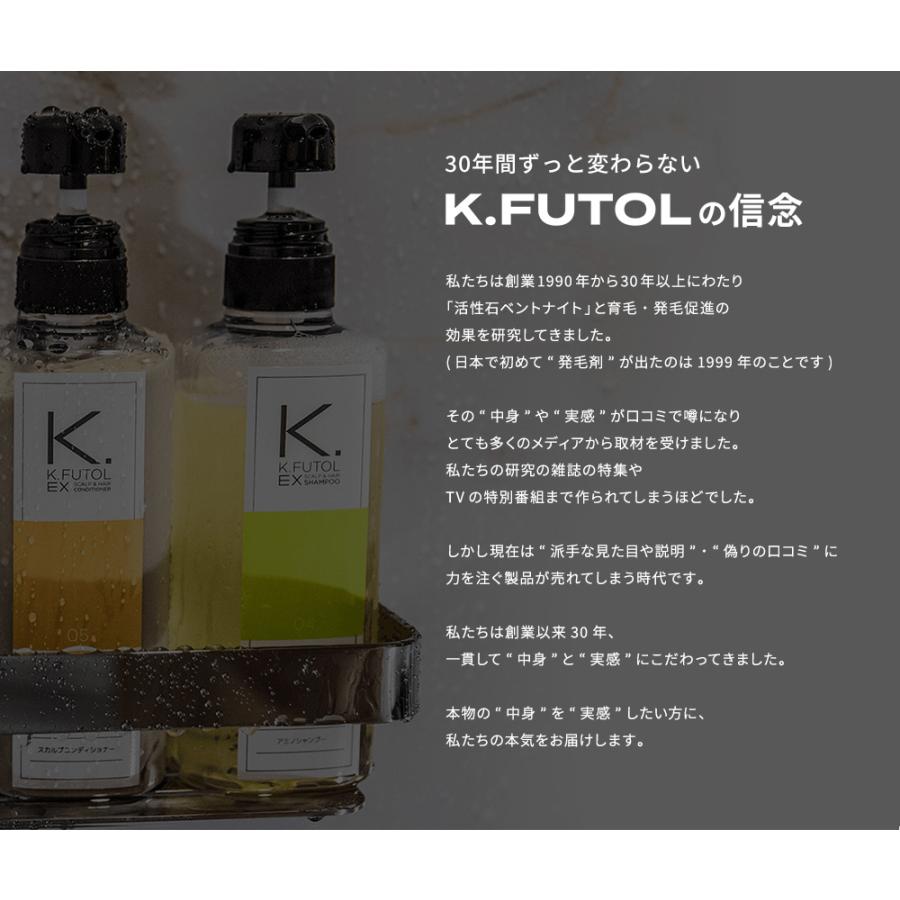 ケフトル EX アミノ シャンプー コンディショナー セット 新品 スカルプ ke-a2_thum01.jpg