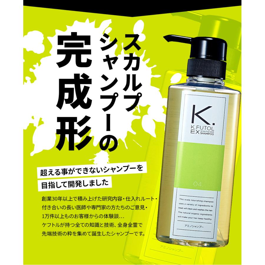 ケフトル EX アミノ シャンプー コンディショナー セット 新品 スカルプ ケフトルEX スカルプシャンプー コンディショナー 詰め替え