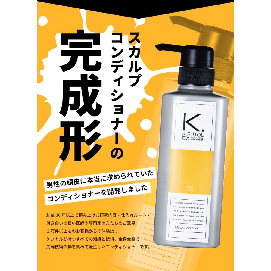 ケフトル スカルプ コンディショナー EX【 詰め替え 】500g*2 ケフトルEX スカルプシャンプー コンディショナー 詰め替え