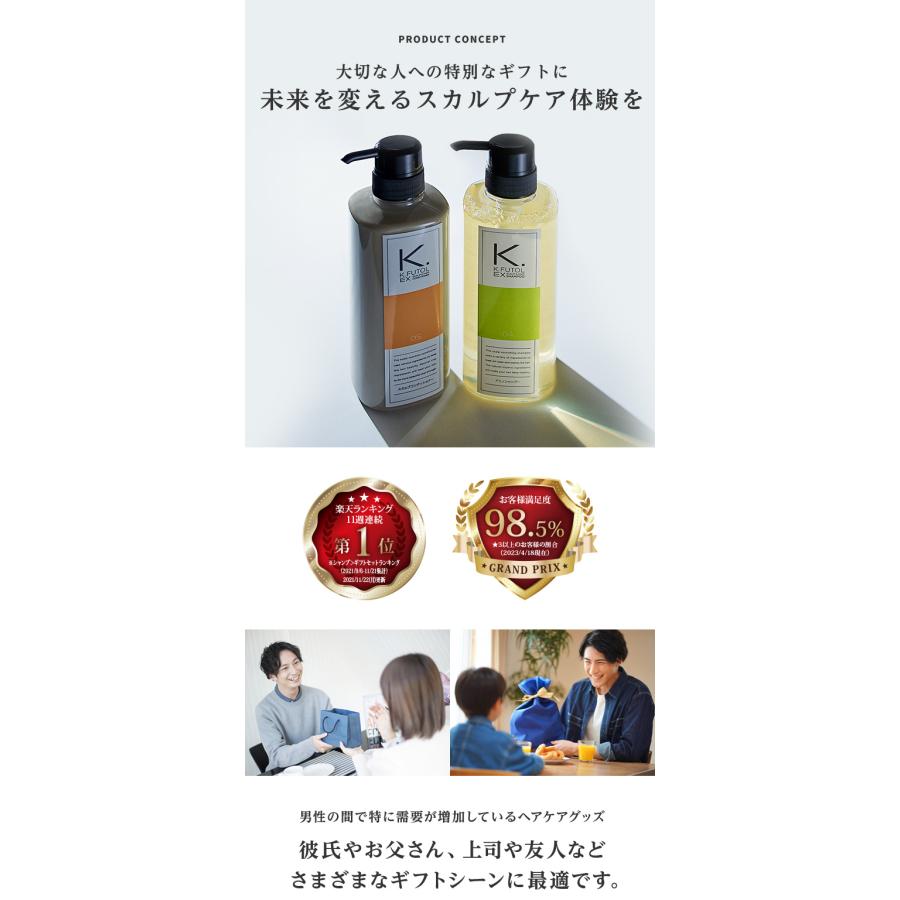 ケフトルEX（K.FUTOL EX） ギフト プレゼント おしゃれ 人気 おすすめ