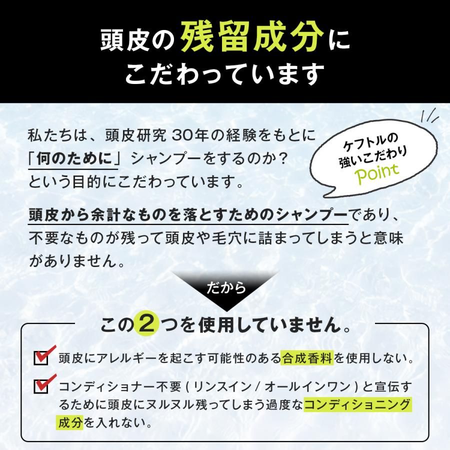 ケフトルEX（K.FUTOL EX） スカルプシャンプー コンディショナー
