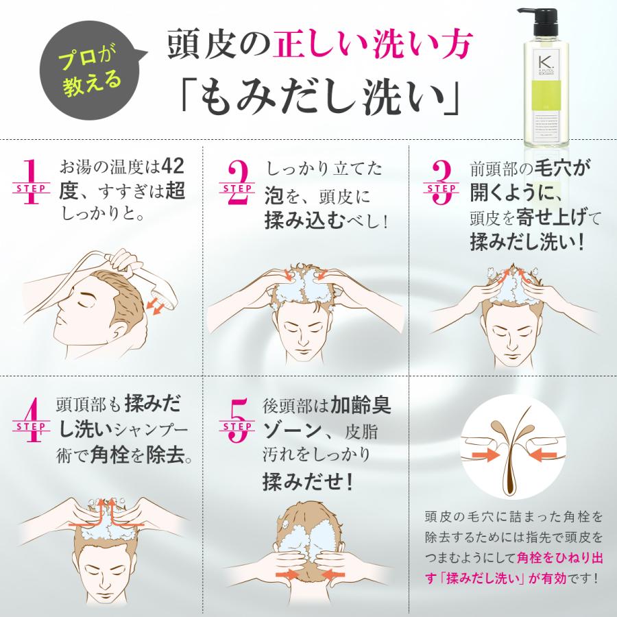 ケフトルEX（K.FUTOL EX） スカルプシャンプー コンディショナー