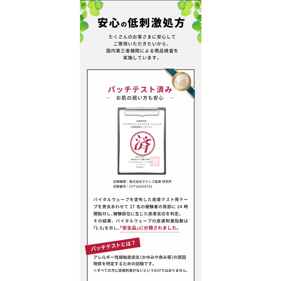 ケフトルEX（K.FUTOL EX） 育毛剤 促進メーカーと頭皮の専門家が監修