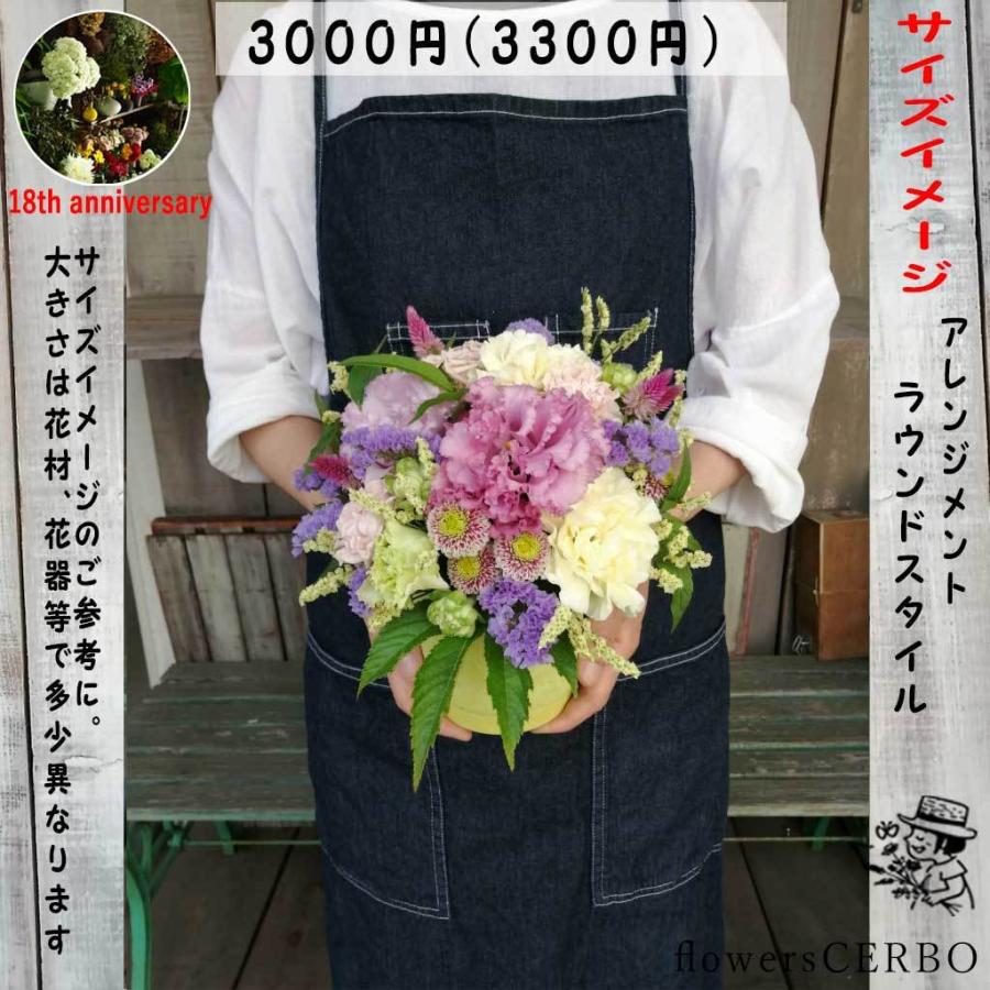 あすつく 供花 3300円おまかせスタイル 翌日着可能 お悔み お供え 新盆 初盆 ご命日 お盆の花を全国にお届け A3000 Qk001 Cerbo Yahoo 店 通販 Yahoo ショッピング