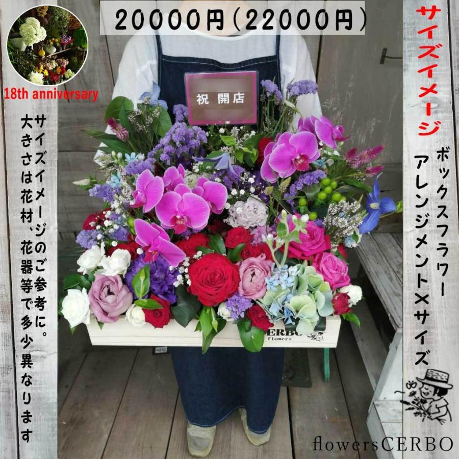 ボックスフラワーアレンジメント Xsize 東京送料無料 中目黒から全国に