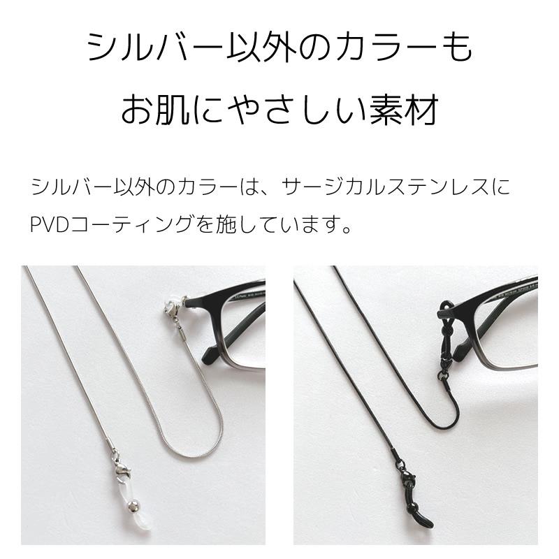 メガネチェーン ステンレス メガネストラップ | サージカル サージカル