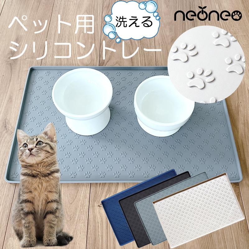 ペット用 ランチョンマット 犬 猫 エサ マット トレー シリコン ペット