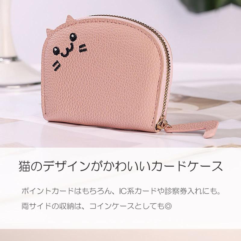 訳あり価格！いちごにゃんこ親子のカードケース、じゃれ猫、ぐで猫 カードケース 猫 かわいい レディース カード入れ カード収納