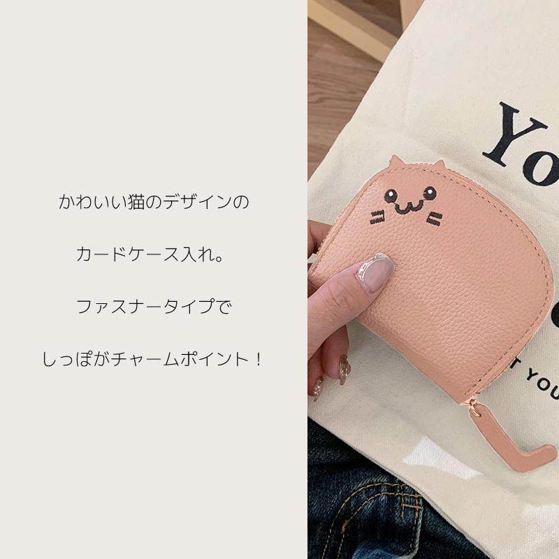 カードケース 猫 かわいい レディース カード入れ カード収納