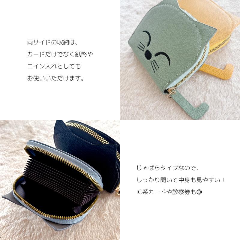カードケース 猫 かわいい レディース カード入れ カード収納