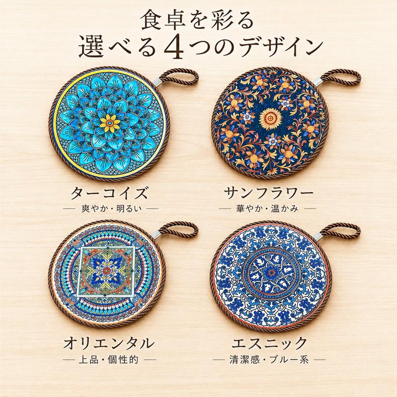 鍋敷き 陶器 セラミック コルク 壁掛け 紐付き ポットスタンド ナベ