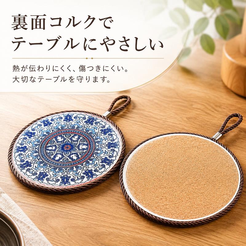 鍋敷き 陶器 セラミック コルク 壁掛け 紐付き ポットスタンド ナベ
