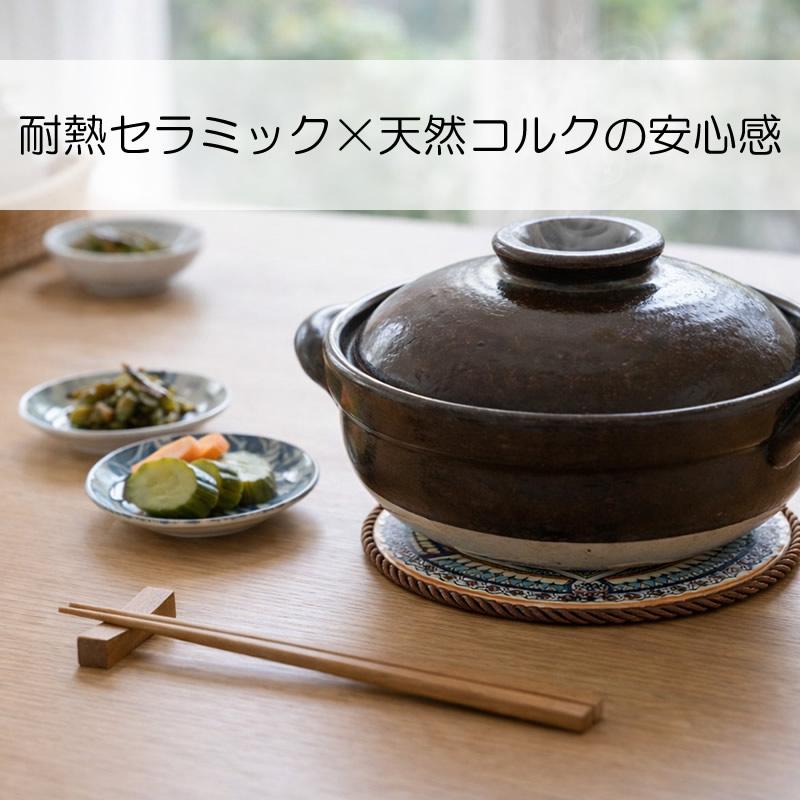 鍋置き　陶器 鍋敷き 陶器 セラミック コルク 壁掛け 紐付き ポットスタンド ナベ