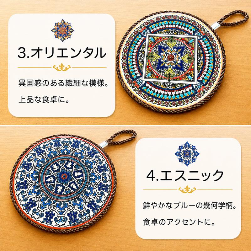 鍋敷き 陶器 セラミック コルク 壁掛け 紐付き ポットスタンド ナベ