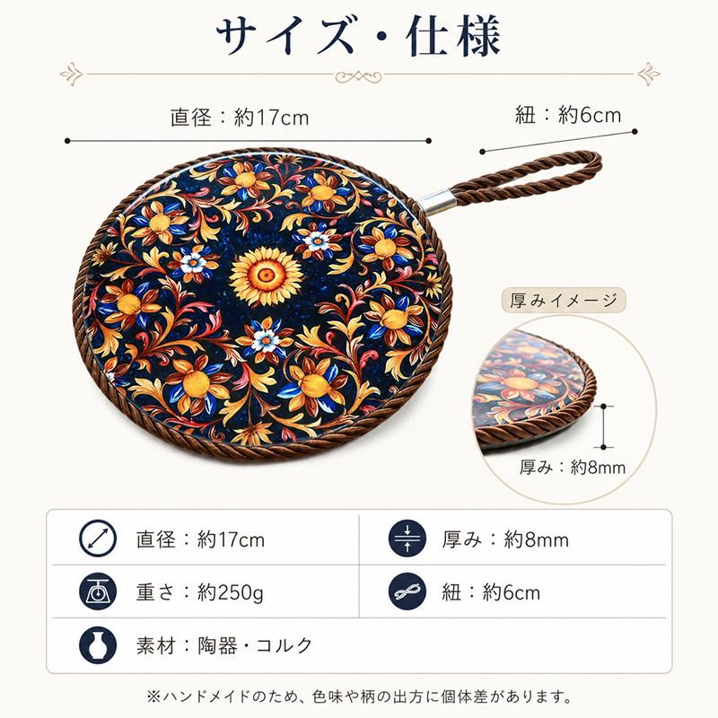 鍋敷き 陶器 セラミック コルク 壁掛け 紐付き ポットスタンド ナベ