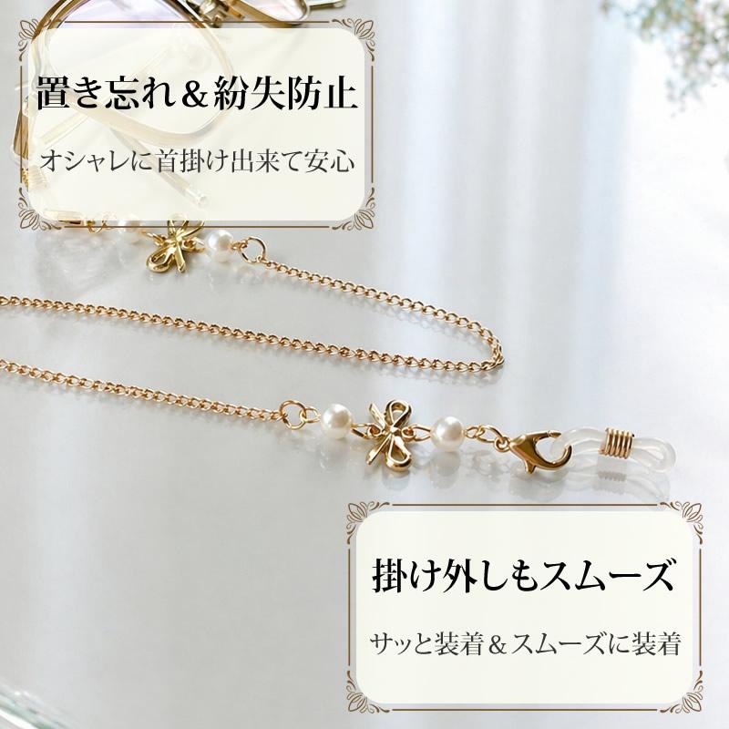 メガネチェーン レディース [リボン パール] おしゃれ かわいい 眼鏡