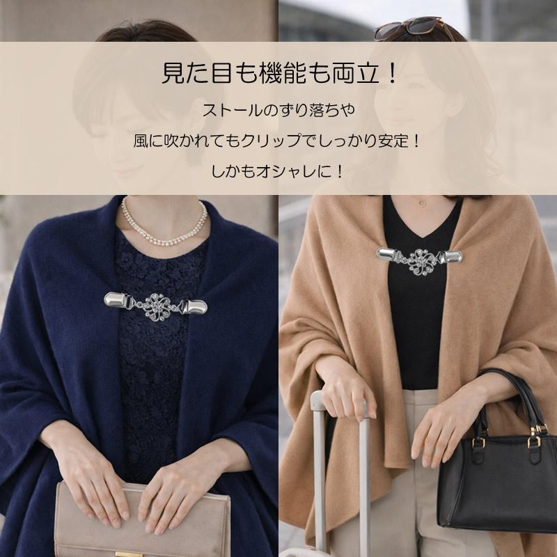 ショールクリップ ストールクリップ レディース スカーフクリップ