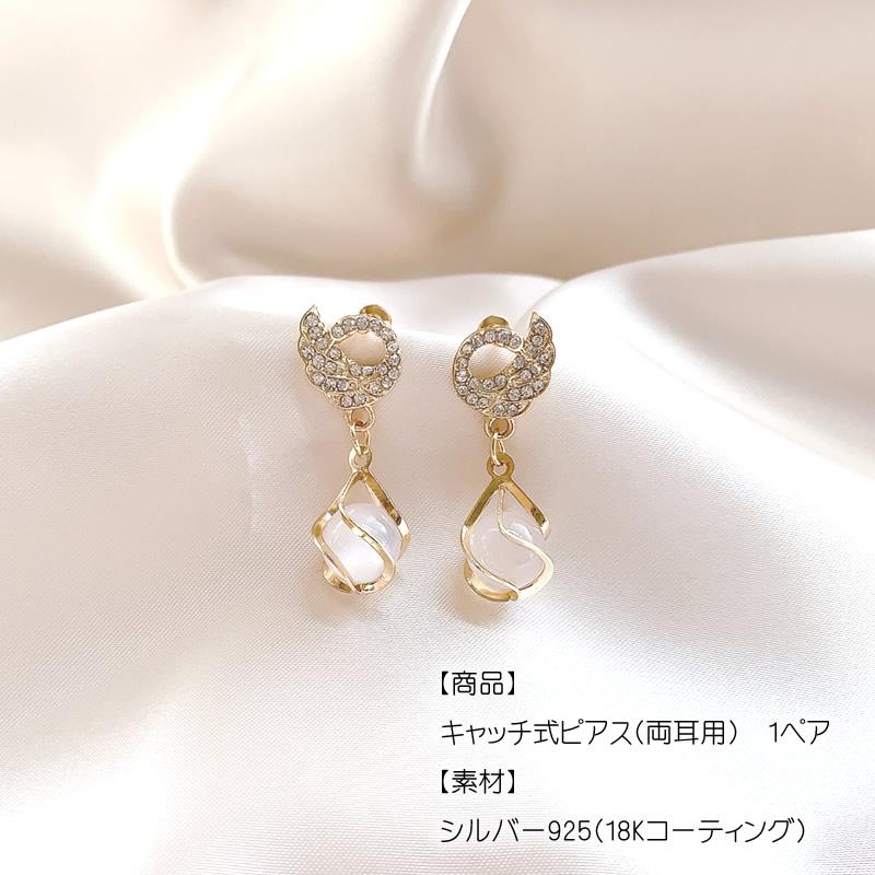ピアス レディース 揺れる キャッチピアス ゴールド ドロップピアス