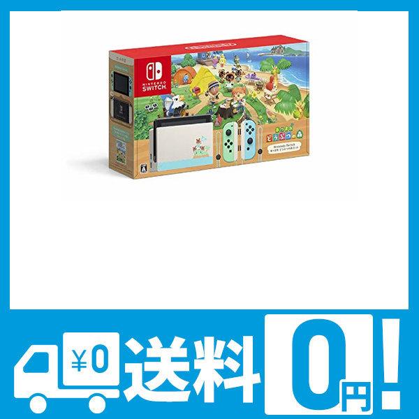 Nintendo Switch あつまれ どうぶつの森セット